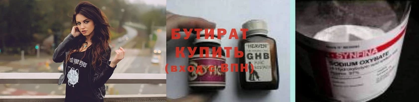 Бутират бутик  Добрянка 