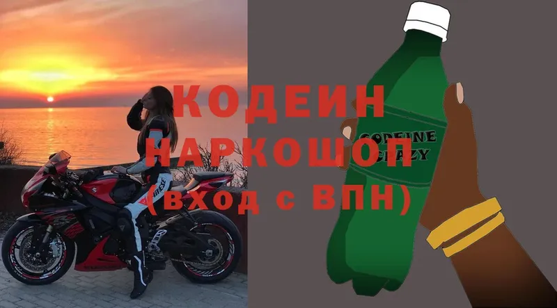 Codein Purple Drank  как найти наркотики  Добрянка 