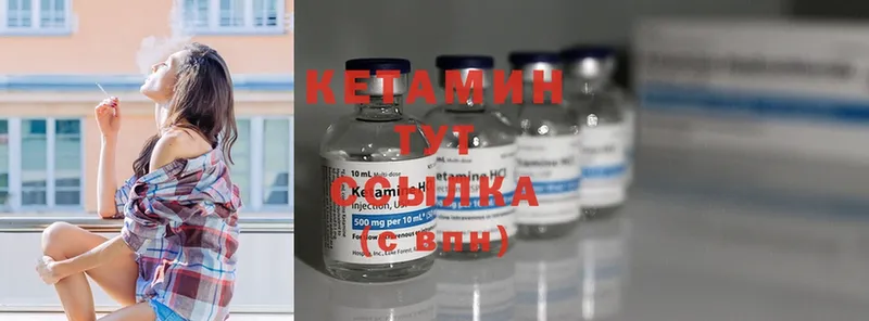 КЕТАМИН ketamine  Добрянка 